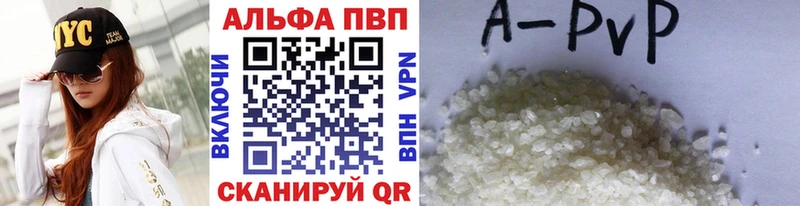 Купить закладки  Бородино  Alpha-PVP VHQ 
