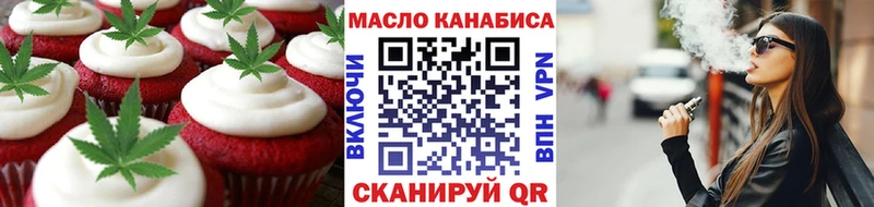 Купить где Бородино Печенье с ТГК конопля