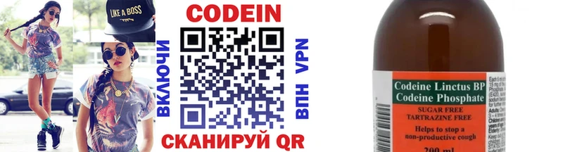 Купить где  Бородино  Codein Purple Drank 