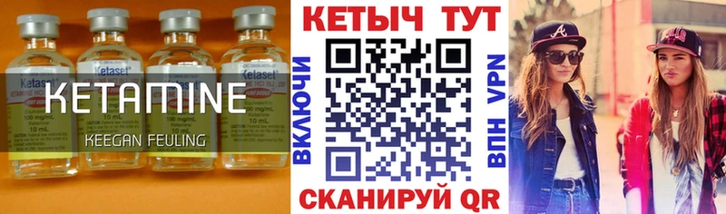 Кетамин VHQ Купить где Бородино