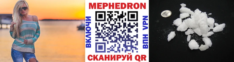Мефедрон mephedrone Купить где Бородино