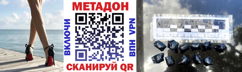 Метадон VHQ Бородино