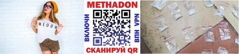 Купить где  Бородино  МЕТАДОН methadone 